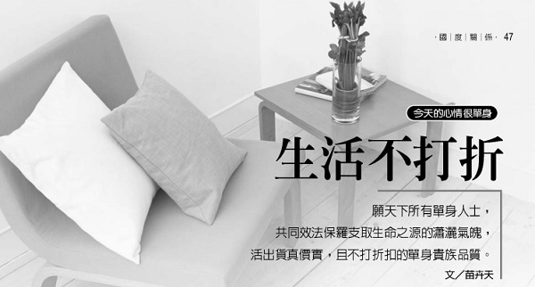 Life is not discounted