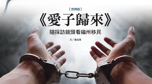 "The Return of My Son"