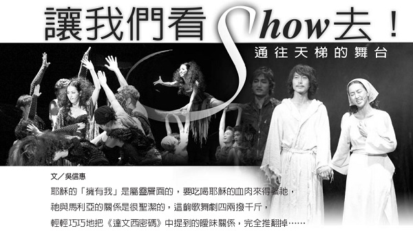 Let's go to Show! The stage leading to the ladder