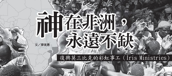 God is in Africa and will never be lacking