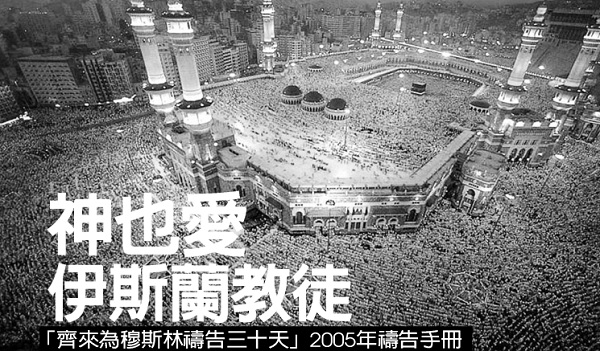 God also loves Muslims