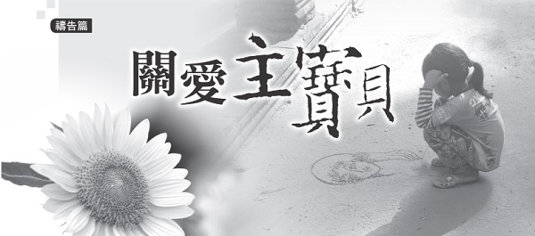 Caring for the Lord baby