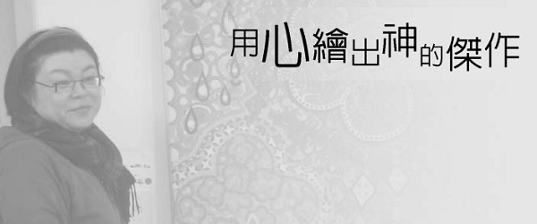 Draw God’s masterpiece with heart