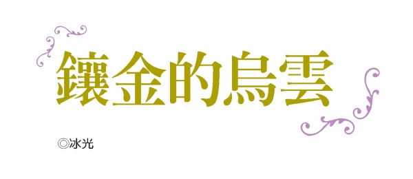 gold-encrusted dark clouds