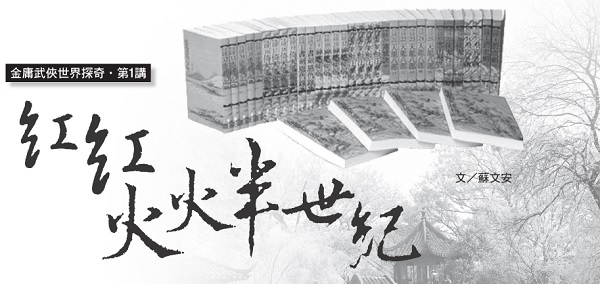 红红火火半世纪