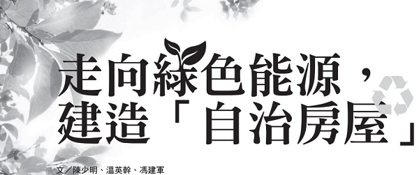 Going green energy and building “autonomous houses”