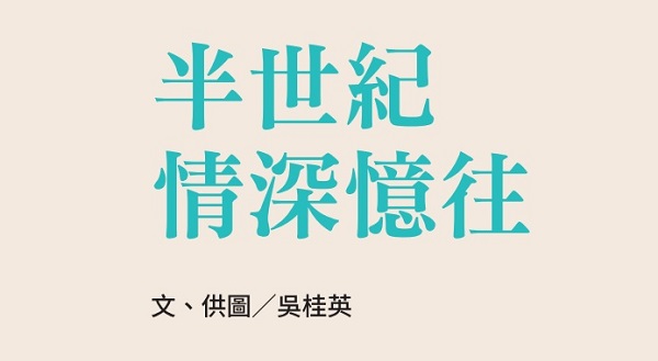 Half a century of loving memories