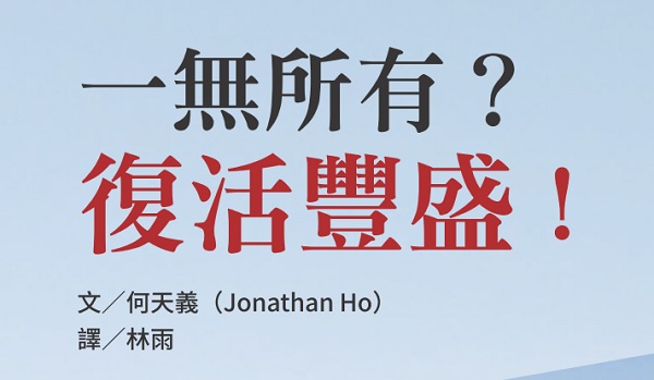 Nothing? Resurrection is abundant!