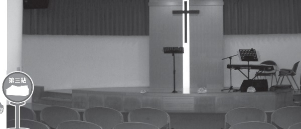 Third Stop/Toufen Church