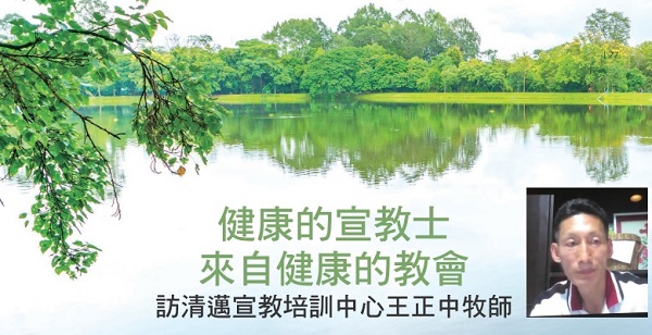 Healthy missionaries come from healthy churches