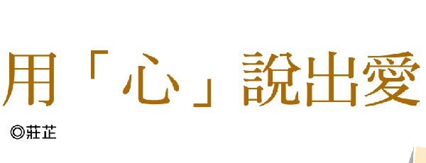 Say love with "heart"