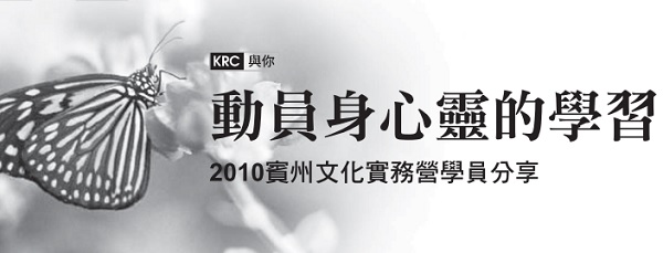 Mobilizing learning for body, mind and soul