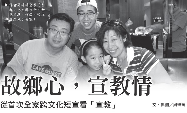 Hometown Heart, Missionary Love