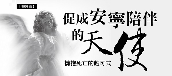 An angel who brings peace and companionship