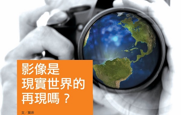 Are images representations of the real world?