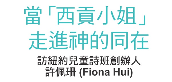 When "Miss Saigon" walked into the presence of God