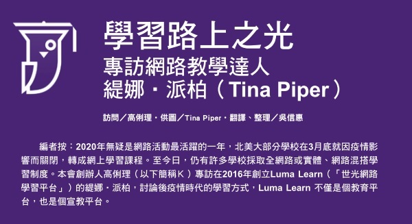 Light on the road to learning