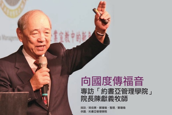 Preaching the Gospel to the Kingdom