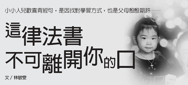 这律法书不可离开你的口