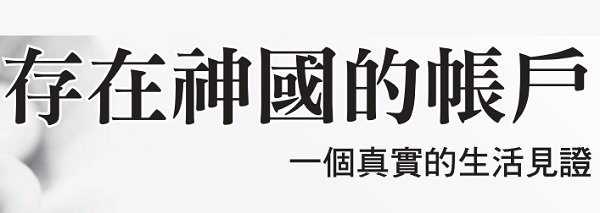 There is an account in Kingdom of God