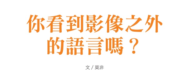 Do you see language beyond the image?