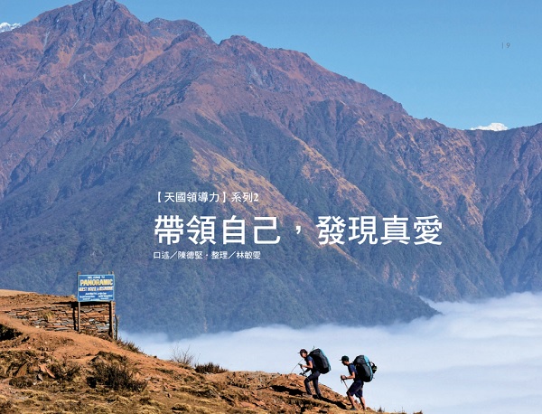 Lead yourself and discover true love