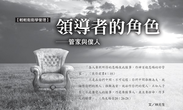 The role of a leader