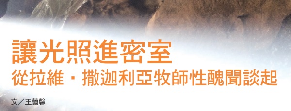 Let the light into the secret room