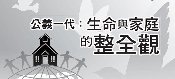 The Righteous Generation: A holistic view of life and family