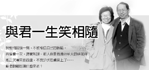 與君一生笑相隨