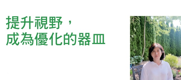 Improve your vision and become a vessel for optimization