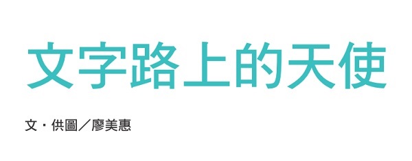 angel on the road of words