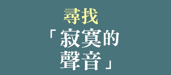 Looking for "lonely sounds"