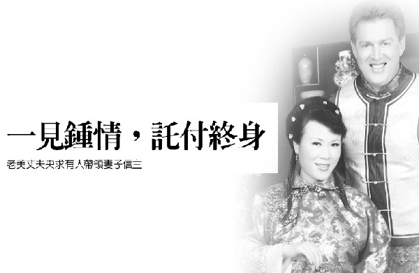 Love at first sight, lifelong commitment: An American husband begged someone to lead his wife to believe in the Lord [Case Interview] 1