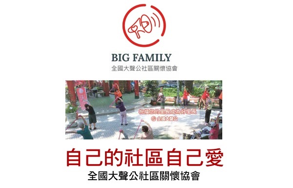 Love your own community