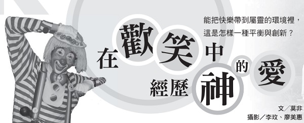 Experience God’s love through laughter