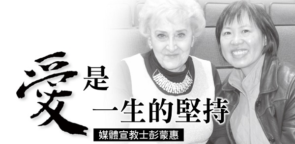 爱是一生的坚持