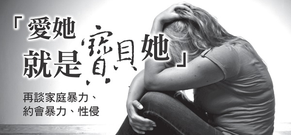 "To love her is to treasure her"