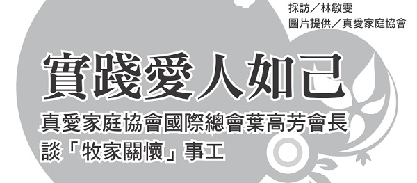 Practice loving your neighbor as yourself