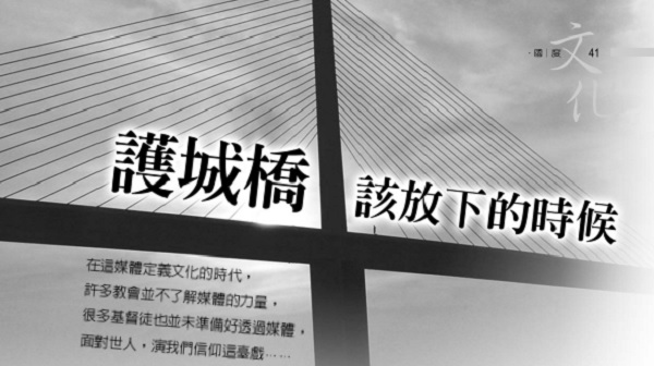 It’s time to lower the moat