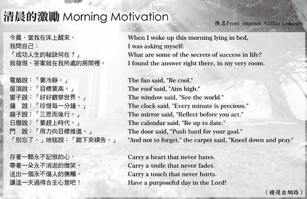 清晨的激励Morning Motivation