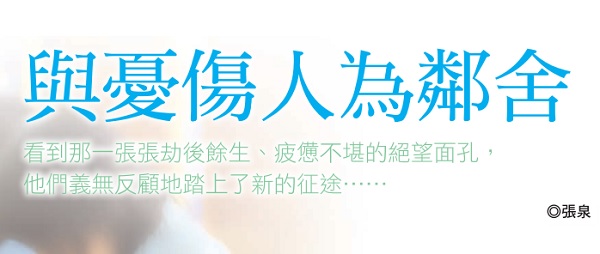 Be neighbors with the sad