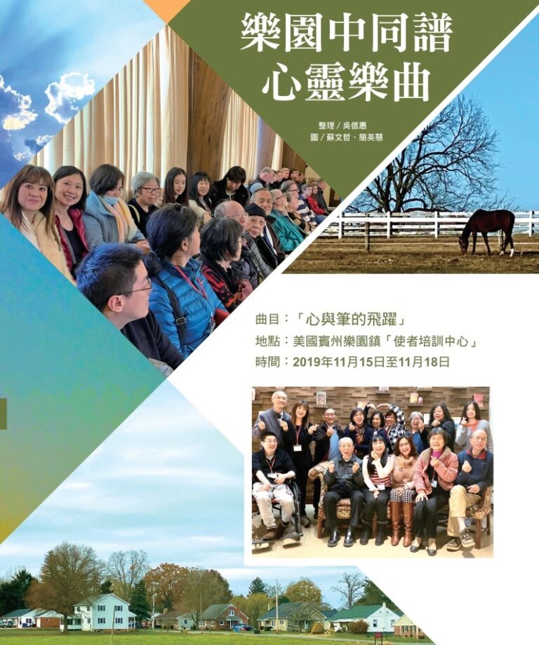 Compose spiritual music in paradise