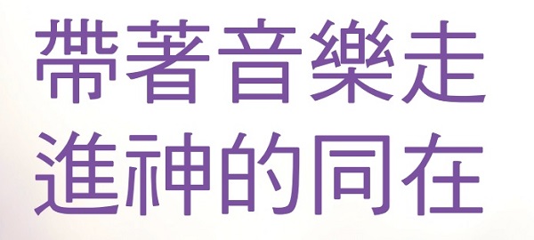 Enter the presence of God with music