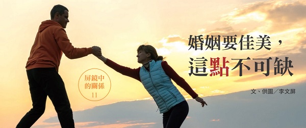 This is indispensable for a beautiful marriage