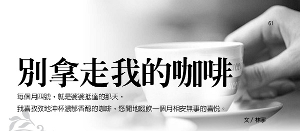 Don't take away my coffee