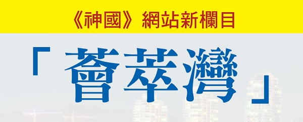 New section of "Kingdom of God" website