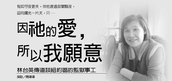 Because of His love, I am willing