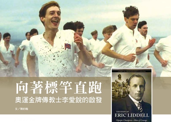 Run straight towards the goal