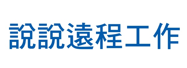 Let’s talk about remote work